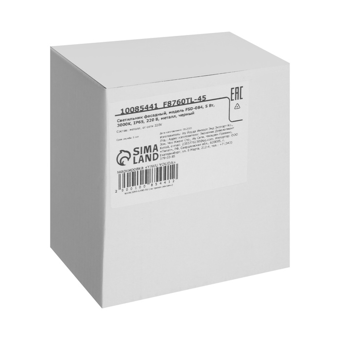 Светильник фасадный «Гранд», FSD-082, 5 Вт, 3000К, IP65, 220 В, металл, черный Светильник фасадный «Гранд», FSD-082, 5 Вт, 3000К, IP65, 220 В, металл, черный