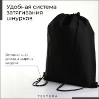 Мешок для обуви TEXTURA, отдел на шнурке, цвет чёрный