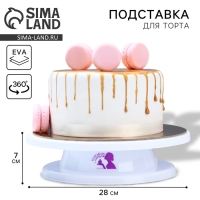 Подставка для торта вращающаяся &laquo;Готовлю с любовью&raquo;, d=27,5, цвет белый