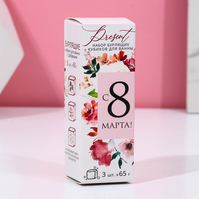 Подарочный набор косметики «С 8 Марта!», бомбочки для ванны с добавками 3 х 65 г, ЧИСТОЕ СЧАСТЬЕ Подарочный набор косметики «С 8 Марта!», бомбочки для ванны с добавками 3 х 65 г, ЧИСТОЕ СЧАСТЬЕ