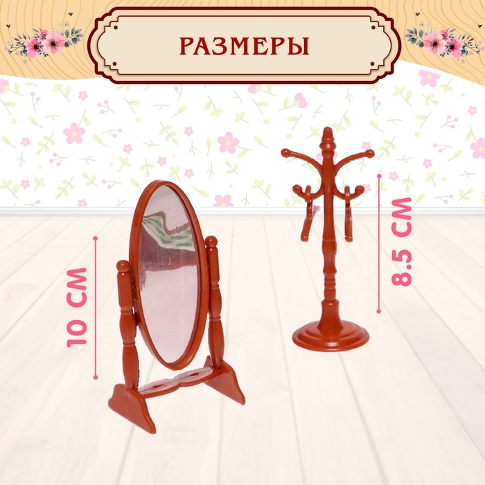 Набор игровой «Мебель для питомцев» с аксессуарами Набор игровой «Мебель для питомцев» с аксессуарами