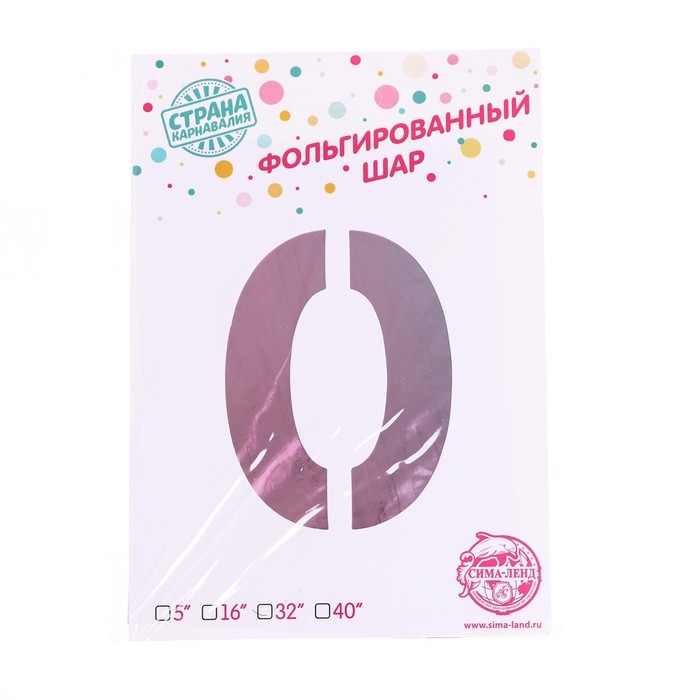 Шар фольгированный 32" &laquo;Цифра 0&raquo;, градиент фиолетовый