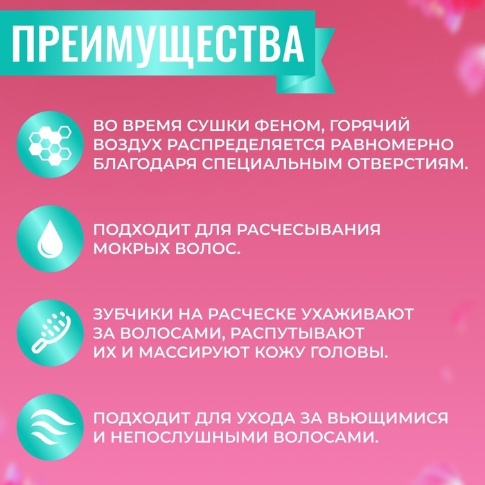 Расчёска массажная, широкая, вентилируемая, 8,5 × 20,5 см, PVC коробка, цвет бирюзовый/розовый Расчёска массажная, широкая, вентилируемая, 8,5 × 20,5 см, PVC коробка, цвет бирюзовый/розовый