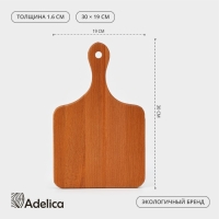 Доска разделочная Adelica &laquo;Для подачи&raquo;, 30&times;19&times;1,6 см, с ручкой, бук