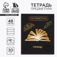 Предметная тетрадь А5, 48 л на скрепке «Неон. Литература» Софт тач лам, 3D лак Предметная тетрадь А5, 48 л на скрепке «Неон. Литература» Софт тач лам, 3D лак