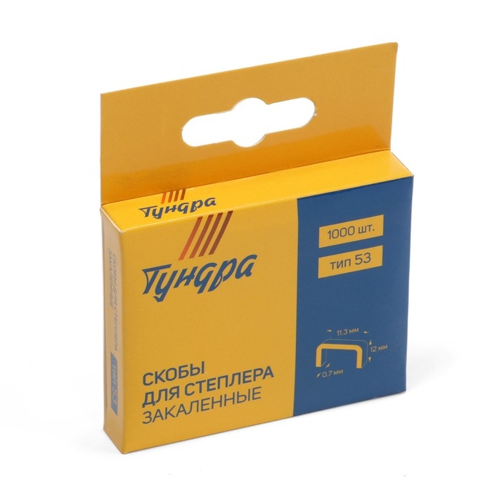 Скобы для мебельного степлера ТУНДРА, закалённые, тип 53, 12 мм, 1000 шт Скобы для мебельного степлера ТУНДРА, закалённые, тип 53, 12 мм, 1000 шт