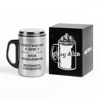 Термокружка, 250 мл, Сталь "Стратегический запас", сохраняет тепло 2 ч, 13. 5 х 7.5 см Термокружка, 250 мл, Сталь "Стратегический запас", сохраняет тепло 2 ч, 13. 5 х 7.5 см