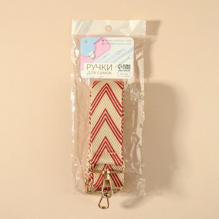 Ручка для сумки &laquo;Стрелки тройные&raquo;, с карабинами, 139 &plusmn; 3 &times; 3,8 см, цвет белый/красный