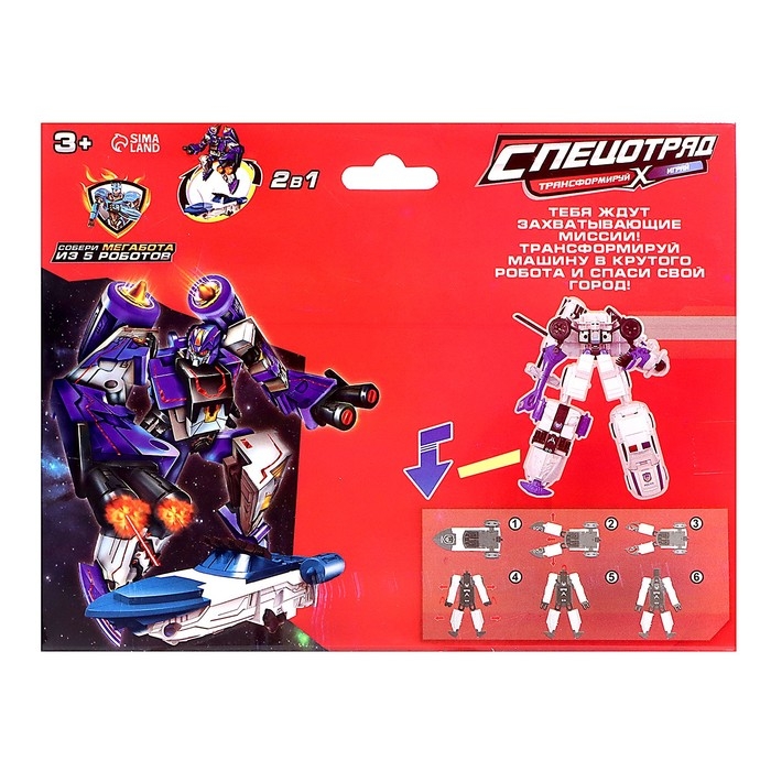 Робот &laquo;Полицейский катер&raquo;, трансформируется