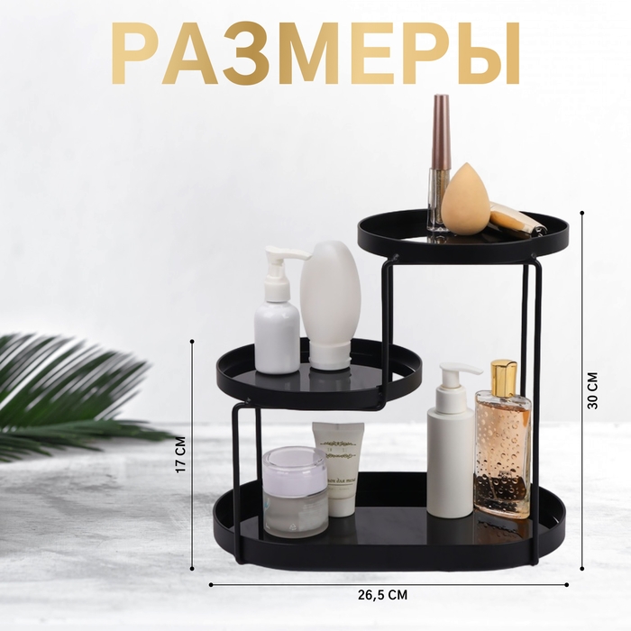 Органайзер для хранения, 3 секции, 30 × 17 × 26,5 см, цвет чёрный Органайзер для хранения, 3 секции, 30 × 17 × 26,5 см, цвет чёрный