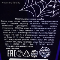 Хэллоуин Жевательная резинка Happy Halloween: со вкусом тутти-фрутти, 47 г.