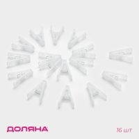 Прищепки бельевые Доляна, 16 шт, 6,5×2 см, ширина низа 4 см Прищепки бельевые Доляна, 16 шт, 6,5×2 см, ширина низа 4 см