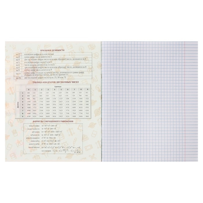 Тетрадь предметная Calligrata TOP "Полоса", 48 листов в клетку Алгебра, со справочным материалом, обложка мелованный картон, ТВИН + выборочный УФ-лак, блок офсет
