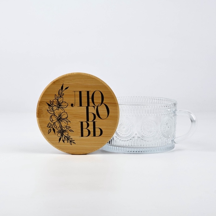 Кружка с крышкой стеклянная Дорого внимание &laquo;Любовь&raquo;, 450 мл