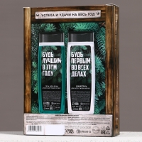 Подарочный набор косметики «Самому лучшему мужчине в Новый Год», гель для душа и шампунь для волос, 2 х 250 мл, ЧИСТОЕ СЧАСТЬЕ Подарочный набор косметики «Самому лучшему мужчине в Новый Год», гель для душа и шампунь для волос, 2 х 250 мл, ЧИСТОЕ СЧАСТЬЕ