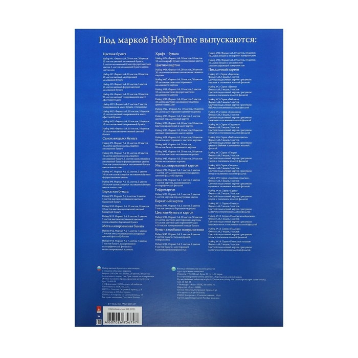 Бумага цветная А4, 20 листов, 20 цветов "№4" тонированная, блок 80г/м&sup2;