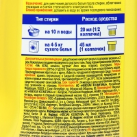 Кондиционер для детского белья "Ушастый нянь", с алоэ вера, 1,2 л Кондиционер для детского белья "Ушастый нянь", с алоэ вера, 1,2 л