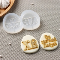 Силиконовая форма &laquo;ХВ и Светлой Пасхи&raquo;, 11&times;7 см, яйцо 6&times;5 см, цвет прозрачный