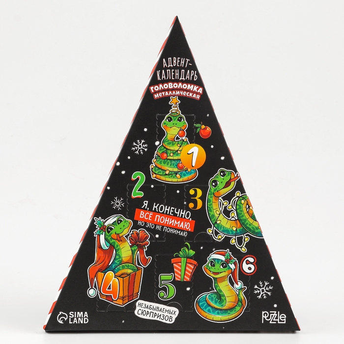 Новый год! Головоломка металлическая - адвент-календарь &laquo;Новогодние змейки&raquo;