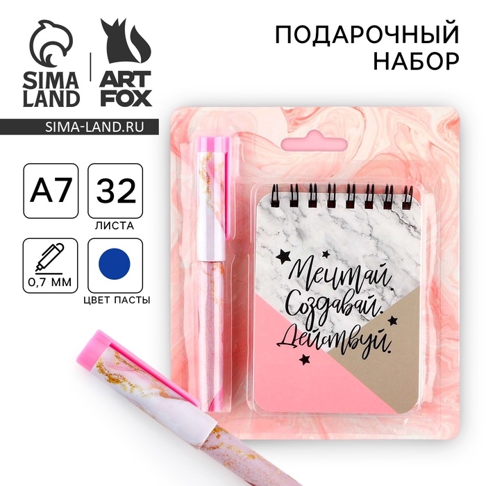 Подарочный набор блокнот и ручка «Мечтай. Создавай. Действуй» Подарочный набор блокнот и ручка «Мечтай. Создавай. Действуй»