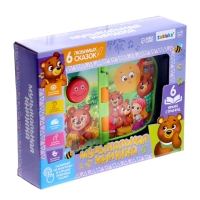 Музыкальная книжка &laquo;Добрые сказки&raquo;, звук