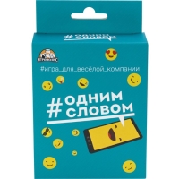 Настольная игра для компании детей и взрослых, шляпа "Одним словом", 55 карточек Настольная игра для компании детей и взрослых, шляпа "Одним словом", 55 карточек