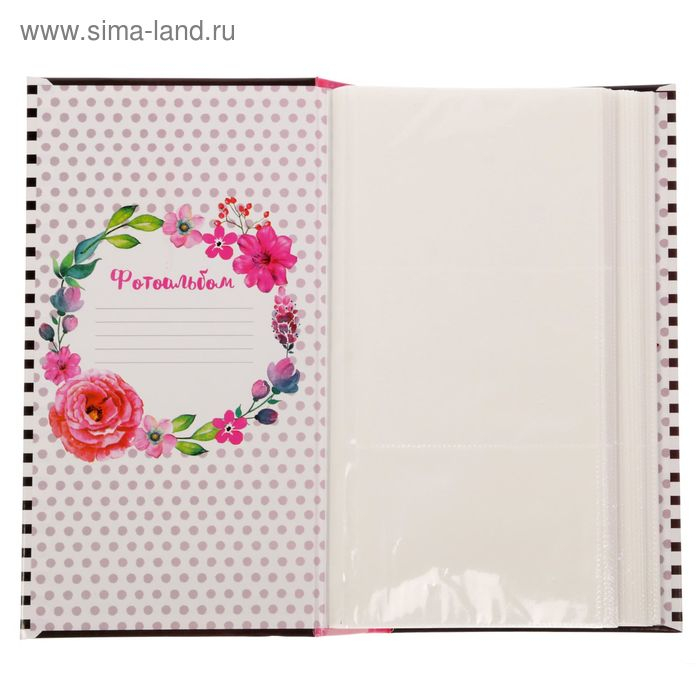 Фотоальбом "Жизнь в ярких красках", 300 фото