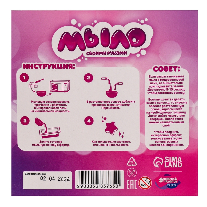 Мыло своими руками &laquo;Прекрасная роза&raquo;, набор для мыловарения