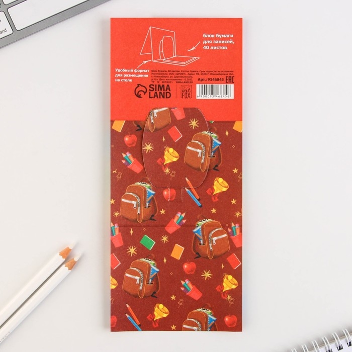 Блок бумаги для записей на выпускной &laquo;Выпускник детского сада&raquo; с фигурным элементом ,40 листов