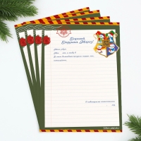 Подарочный набор новогодний, письмо Деду Морозу почтовый ящик, письма (4шт.), марки &laquo;Снеговик&raquo;