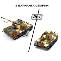 Конструктор Армия ВОВ «Немецкий танк», 2 варианта сборки, 930 деталей Конструктор Армия ВОВ «Немецкий танк», 2 варианта сборки, 930 деталей