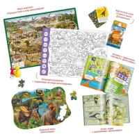 Подарочный набор 6 в 1 &laquo;Подарок для любознательных. В мире динозавров&raquo;