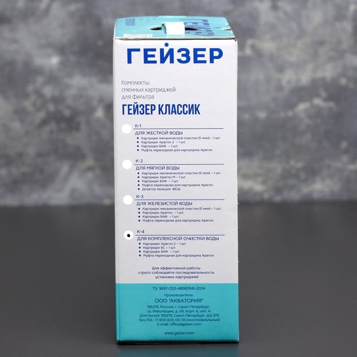 Комплект сменных картриджей для комплексной очистки воды К-4, к стационарному фильтру Комплект сменных картриджей для комплексной очистки воды К-4, к стационарному фильтру