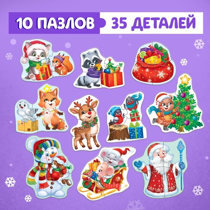 Макси-пазлы в металлической копилке с замочком &laquo;Подарки от Деда Мороза&raquo;, 10 пазлов, 35 деталей