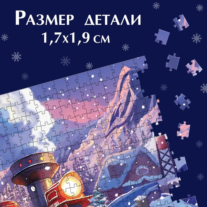 Пазл &laquo;Новогодний экспресс&raquo;, 1000 деталей