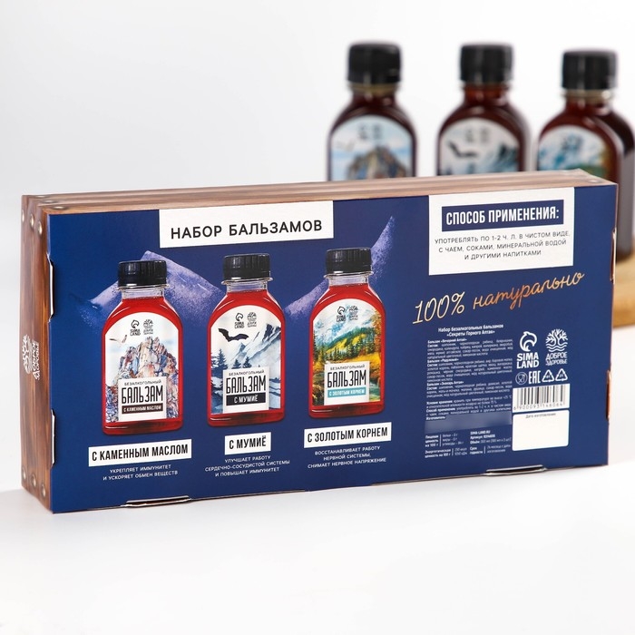Набор бальзамов «Секреты горного алтая», с каменным маслом 100 мл., мумиё 100 мл., с золотым корнем 100 мл. Набор бальзамов «Секреты горного алтая», с каменным маслом 100 мл., мумиё 100 мл., с золотым корнем 100 мл.