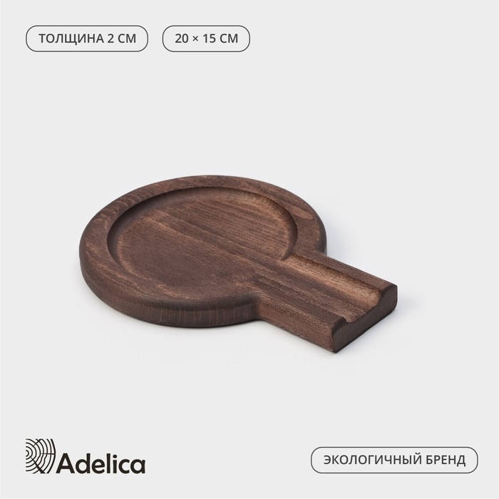 Подставка под ложку Adelica, 20×15×2 см, тёмный бук Подставка под ложку Adelica, 20×15×2 см, тёмный бук
