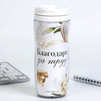 Подарочный набор ежедневник и термостакан &laquo;Учителю: Учитель источник мудрости и знаний&raquo;