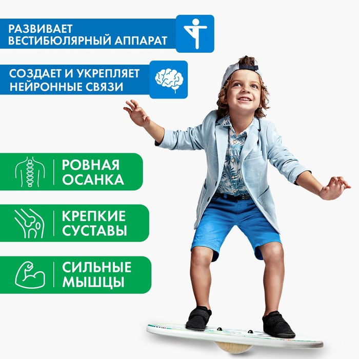 Балансир детский &laquo;Гонки&raquo;, с лабиринтом