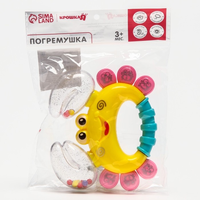 Погремушка &laquo;Крабик&raquo;, цвет МИКС, Крошка Я, 12 см