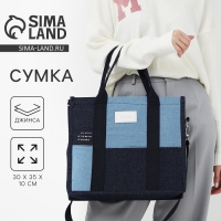 Сумка женская шопер без застёжки, с подкладкой, длинный ремень, цвет синий Сумка женская шопер без застёжки, с подкладкой, длинный ремень, цвет синий