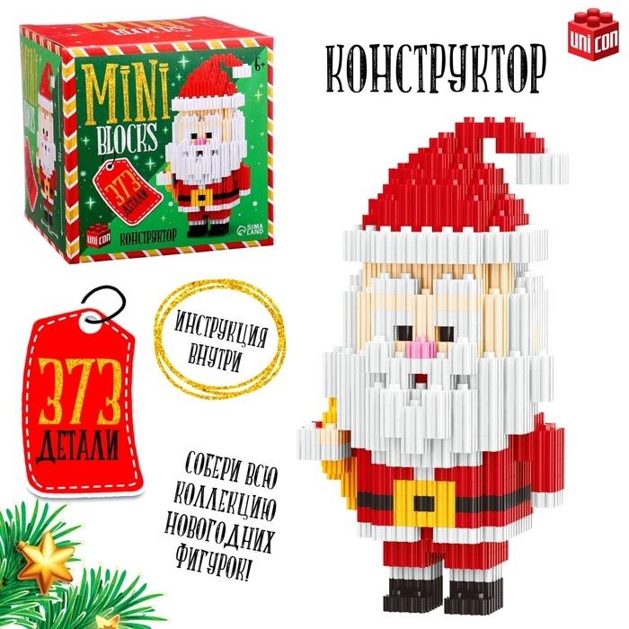 Конструктор Mini Blocks &laquo;Дед Мороз&raquo;, 373 детали