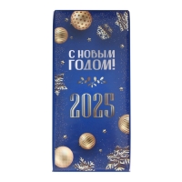 Новый год. Кондитерская плитка "Счастливого Нового года и Рождества!", 100 г