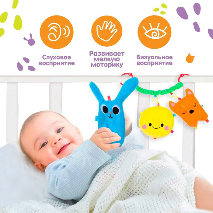 Растяжка - погремушка мягкая на кроватку/коляску «Лучшие друзья», Крошка Я Растяжка - погремушка мягкая на кроватку/коляску «Лучшие друзья», Крошка Я