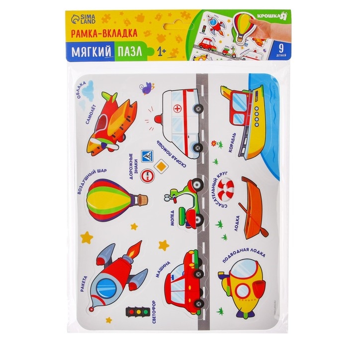 Мягкий пазл для малышей в рамке &laquo;Транспорт&raquo;, 9 деталей, Крошка Я