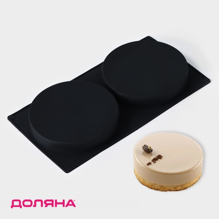 Форма для выпечки Доляна «Бискотто», силикон, 42,5×23,5×3 см, 2 ячейки (d=20 см), цвет чёрный Форма для выпечки Доляна «Бискотто», силикон, 42,5×23,5×3 см, 2 ячейки (d=20 см), цвет чёрный