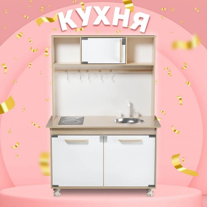 Игрушка деревянная &laquo;Кухня&raquo;