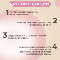 Термотрансфер «Медвежата», 10 × 7,5 см Термотрансфер «Медвежата», 10 × 7,5 см
