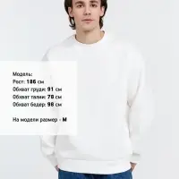 Свитшот оверсайз унисекс True Self, молочно-белый, размер M Свитшот оверсайз унисекс True Self, молочно-белый, размер M