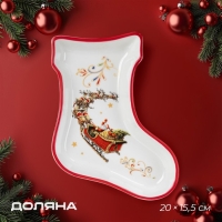Тарелка новогодняя Доляна &laquo;Сани Деда Мороза&raquo;, керамика, 20&times;15,5&times;3,5 см, цвет белый